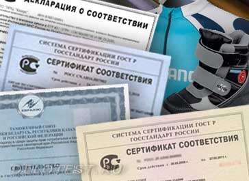 Сертификат на одежду