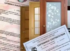 Сертификация дверей