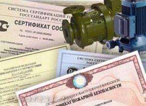 Насосы и насосное оборудование