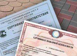 Сертификация плитки
