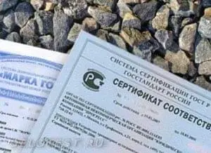 Сертификация щебня