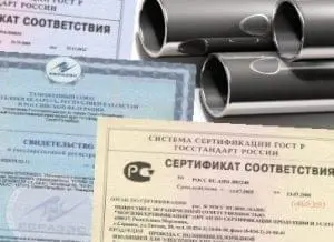 Сертификация труб ВГП