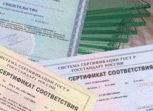 Сертификация стекла