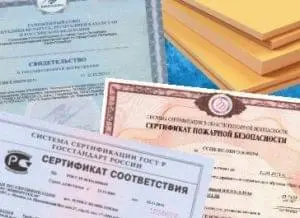Сертификация утеплителей
