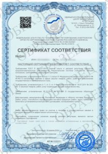 сертификат сорб