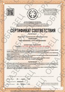 Сертификат РПО для компаний