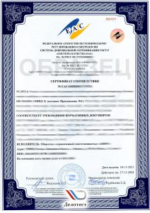 Сертификат на услуги по ремонту оборудования