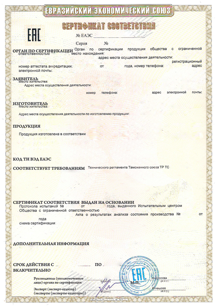 Сертификат ТР ТС 012/2011 - delotest.ru