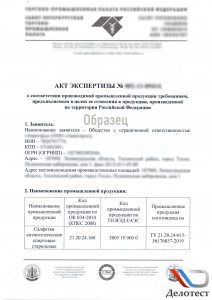 Экспертиза Страны Происхождения Товара - Delotest.Ru