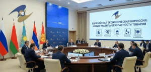 ЕЭК обновляет правила безопасности продукции и оборудования